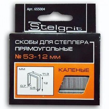 Скобы для степлера Stelgrit 12x0,7мм 1000шт/уп 655004