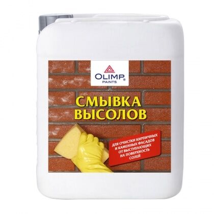 Смывка высолов OLIMP (10л)