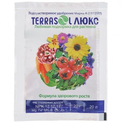 Удобрение TerraSol ЛЮКС 20г