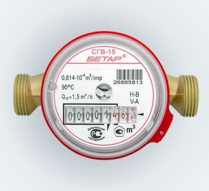 Счетчик для воды СГВ 15