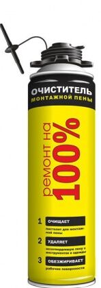 Очиститель монтажной пены Ремонт на 100% 500мл (389г)