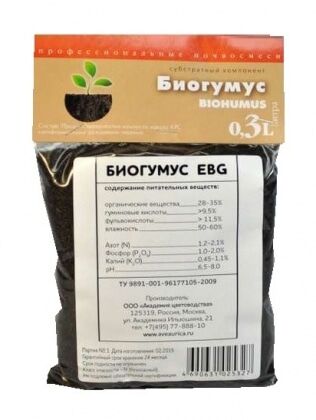 Биогумус EBG 300гр