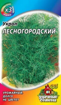 Укроп Лесногородский 1г б/п