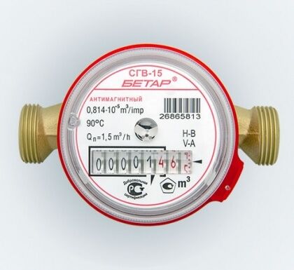 Счетчик для воды СГВ 15 МЗ ОК (обратный клапан в кмп)
