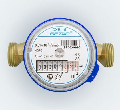 Счетчик для воды СХВ 15 (без монтажного кмп)