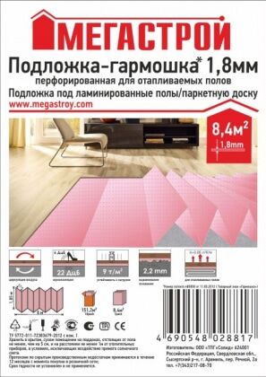 Подложка-гармошка Мегастрой 1,8мм 1050х500 (8,4кв.м)