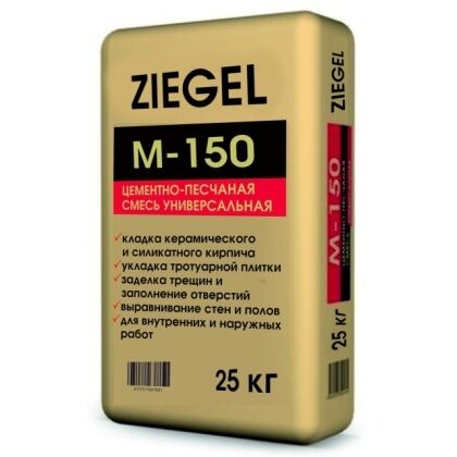Смесь цементно-песчанная Ziegel М-150 (25кг)