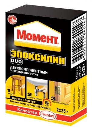 Клей эпоксидный Момент Эпоксилин DUO 2x25г