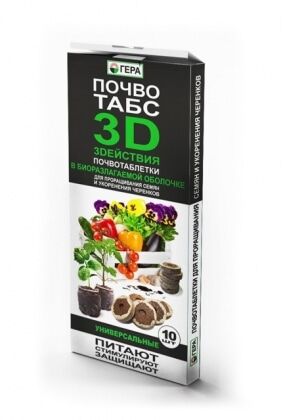 Таблетки торфяные почвотабс 3D Универсальные (10шт)