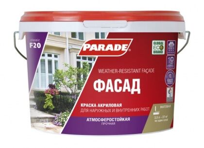 Краска фасадная Parade F20 (2,5л)