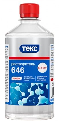 Растворитель 646 Текс Профи 0,5л/0,4кг