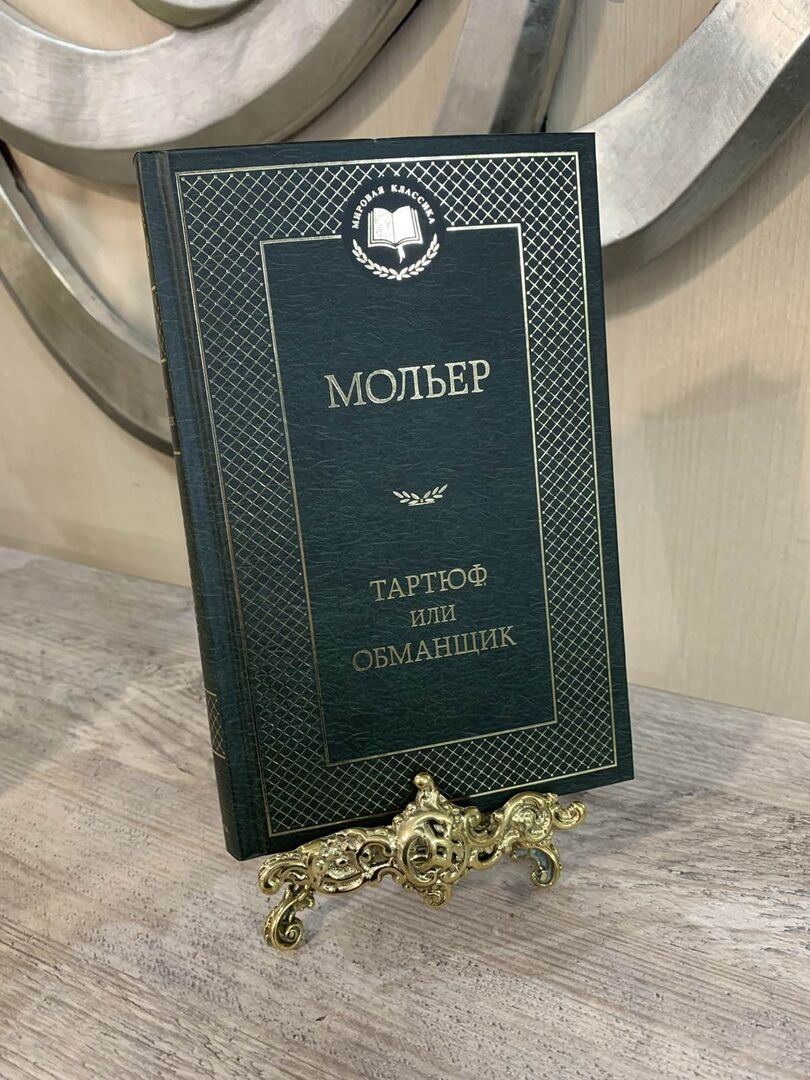 Подставка для книг высота=26 см. STILARS (333-393)