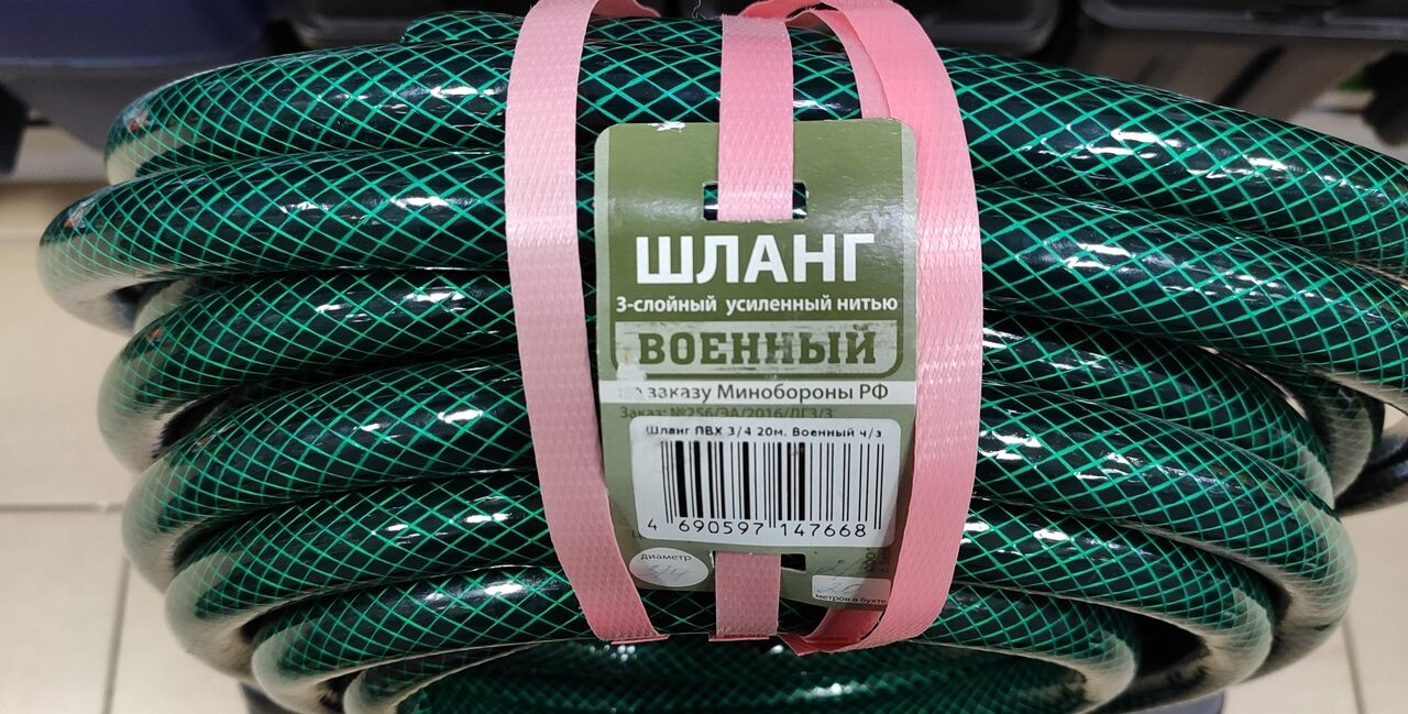 Шланг армированный 3/4 20м 3х слойный Военный