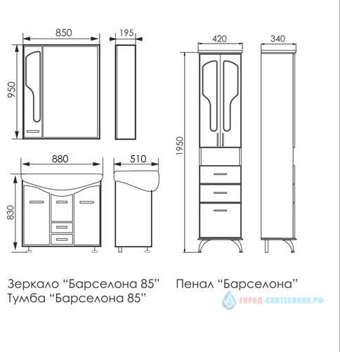 Шкаф зеркальный Барселона-185