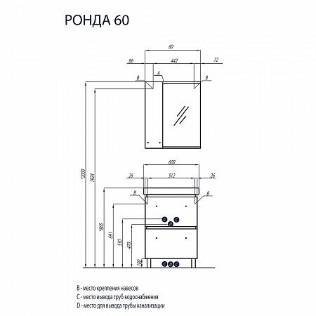 Тумба-умывальник Ронда 60 дуб 1A205001RSC20+Умывальник Тигода-60