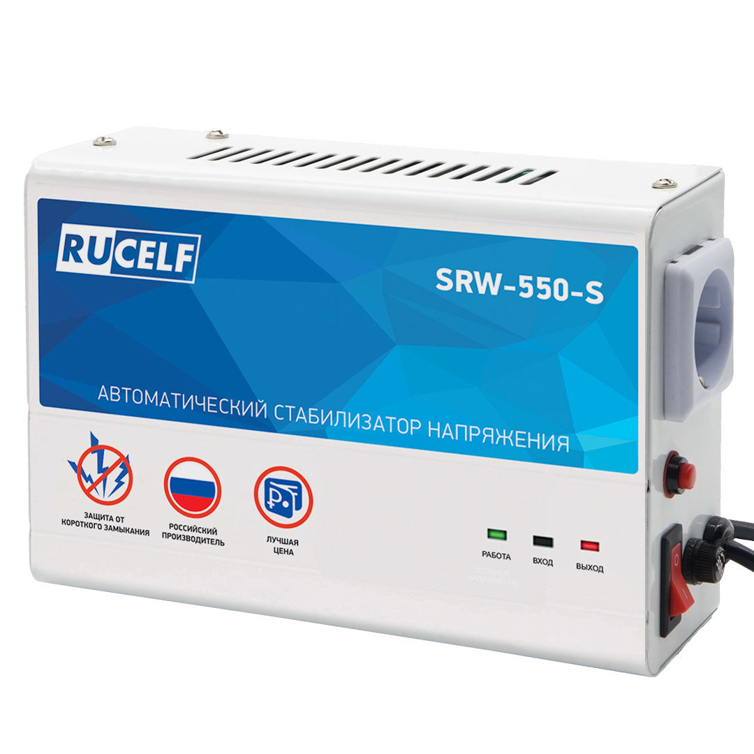 Стабилизатор напряжения RUSELF SRW-550-S