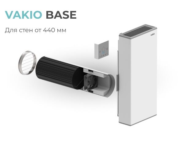Прибор вентиляционный VAKIO BASE