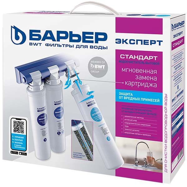 Фильтр Барьер Эксперт Феррум