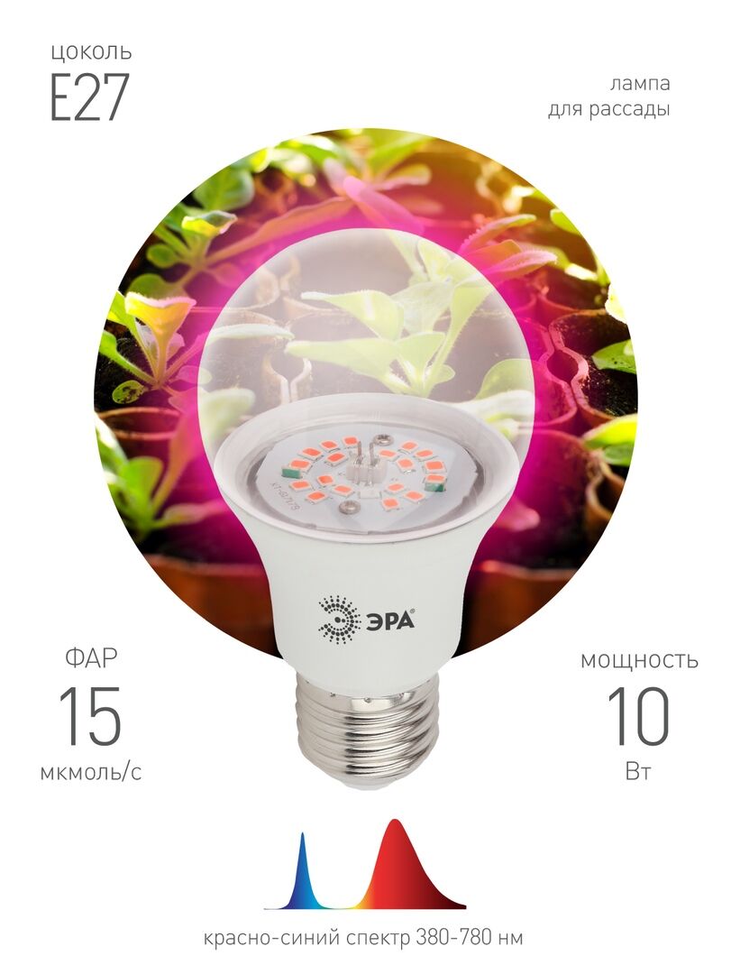 Лампа ЭРА FITO-10W-RB-E27-K красно-синяя
