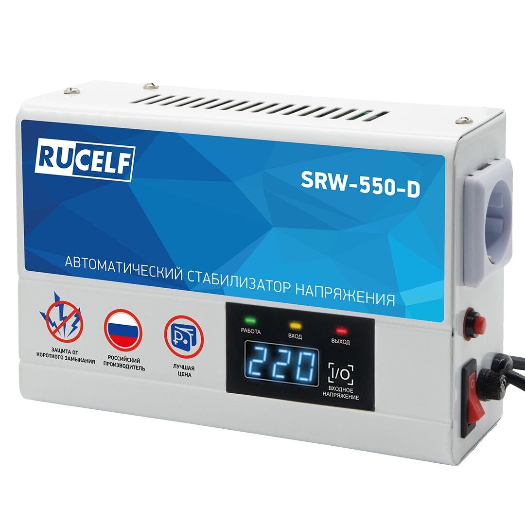 Стабилизатор напряжения RUSELF SRW-550-D