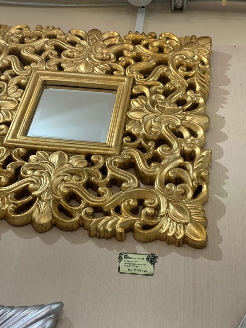 Зеркало 834 полиуретан золотой 70*3,81*70см