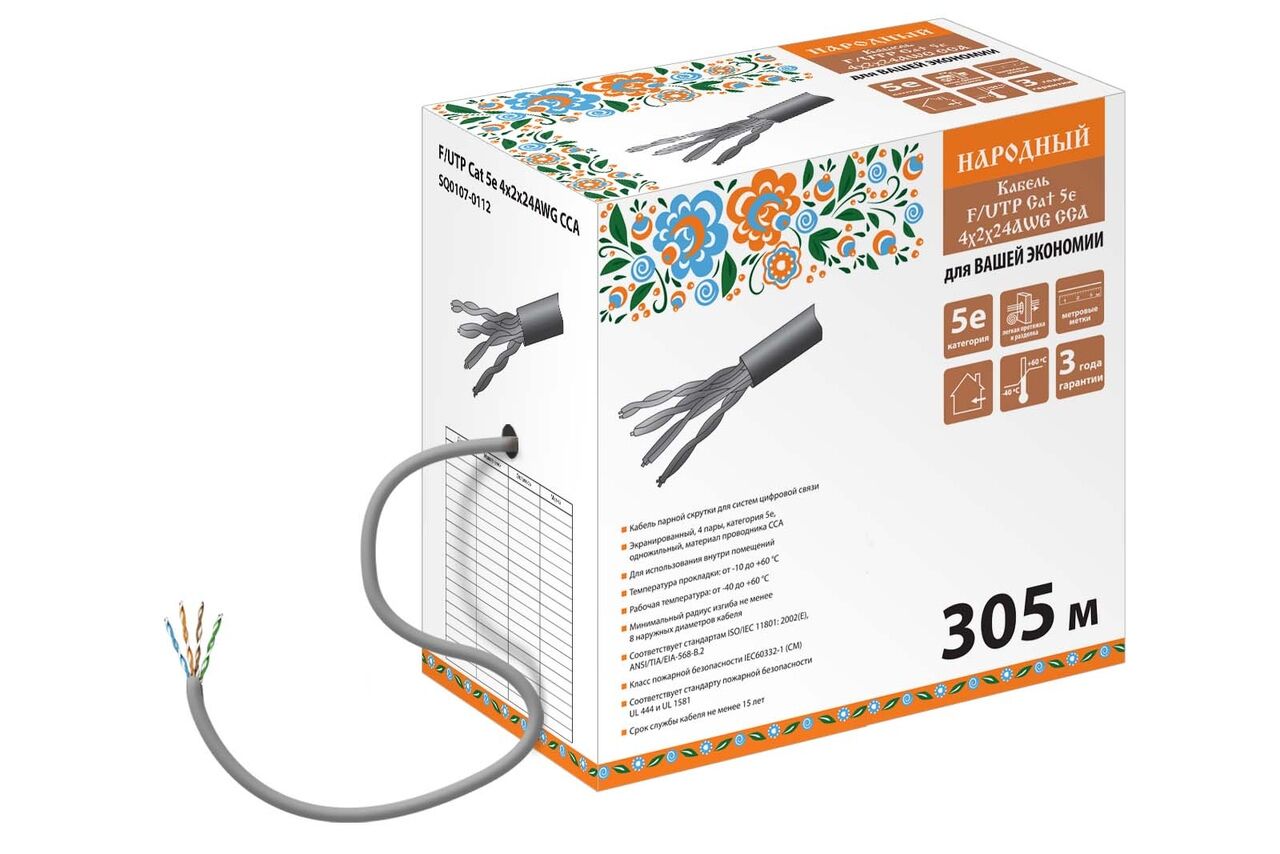 Кабель FTP Cat 5e - 4 пар Lt народный