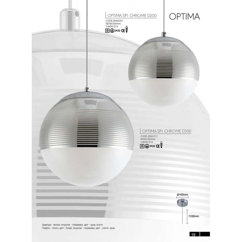 Светильник OPTIMA SP1 CHROME D300 CRYSTAL LUX.  Сумма Без учета скидки
