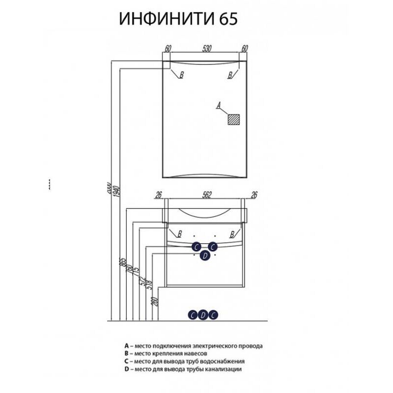 Тумба-умывальник Инфинити 65 (1А196901IF010) белая