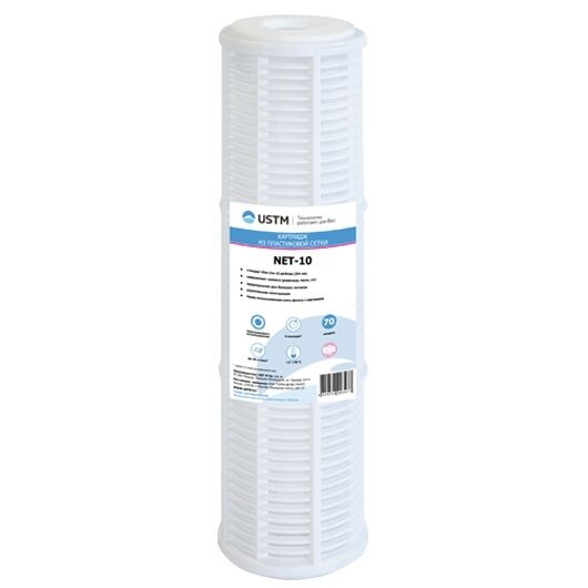 Картридж для механической очистки воды NET-10