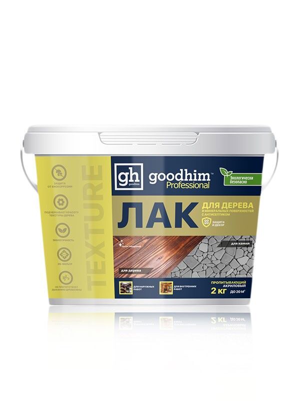 Лак пропитывающий для дерева прозр.полуглянц goodhim TEXTURE 100 2кг