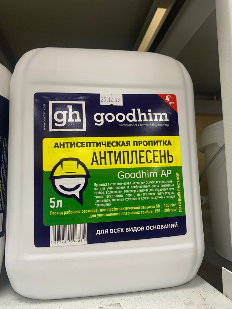 Пропитка Goodhim AP Антиплесень для всех видов 5л