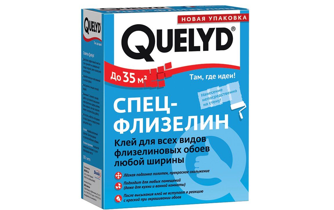 Клей для обоев флизелин Quelyd 450гр