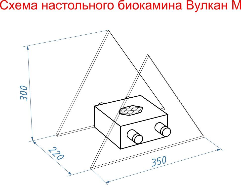 Биокамин настольный Вулкан M (черный)