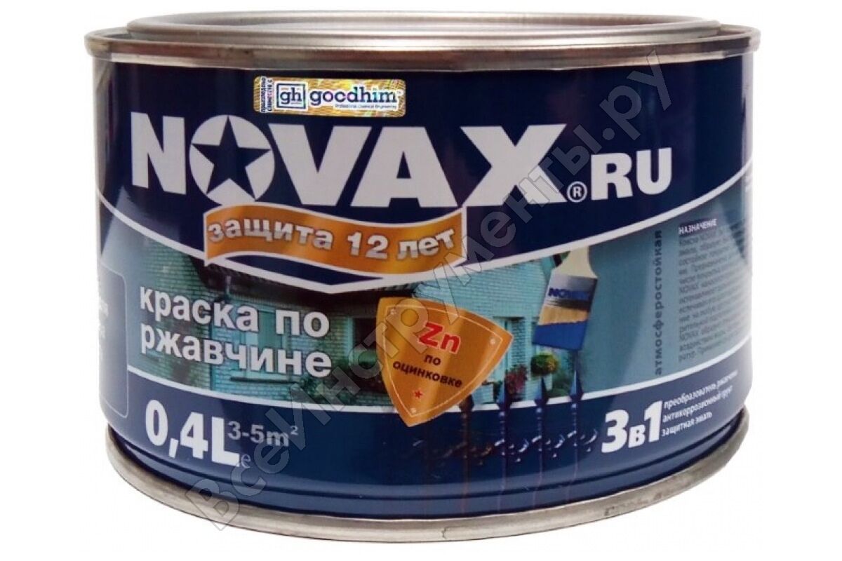 Грунт-эмаль по ржавчине 3 в 1 Novax Goodhim мат.белый RAL9003 0,4л