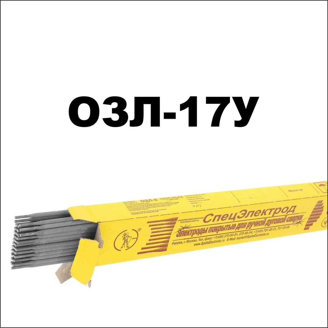 Электроды ОЗЛ-17У д.4 (5кг)
