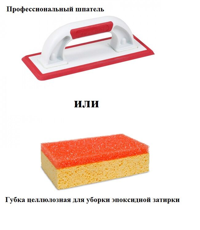 Эпоксидная затирка PLITONIT COLORIT FAST PREMIUM