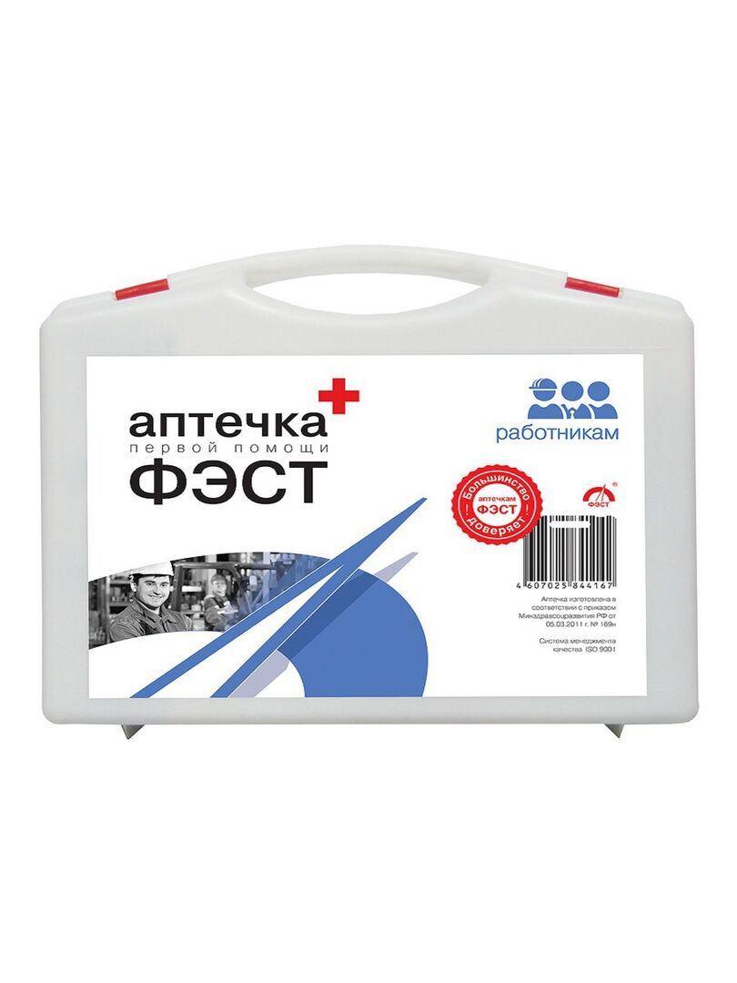 Аптечка для оказания первой помощи работникам