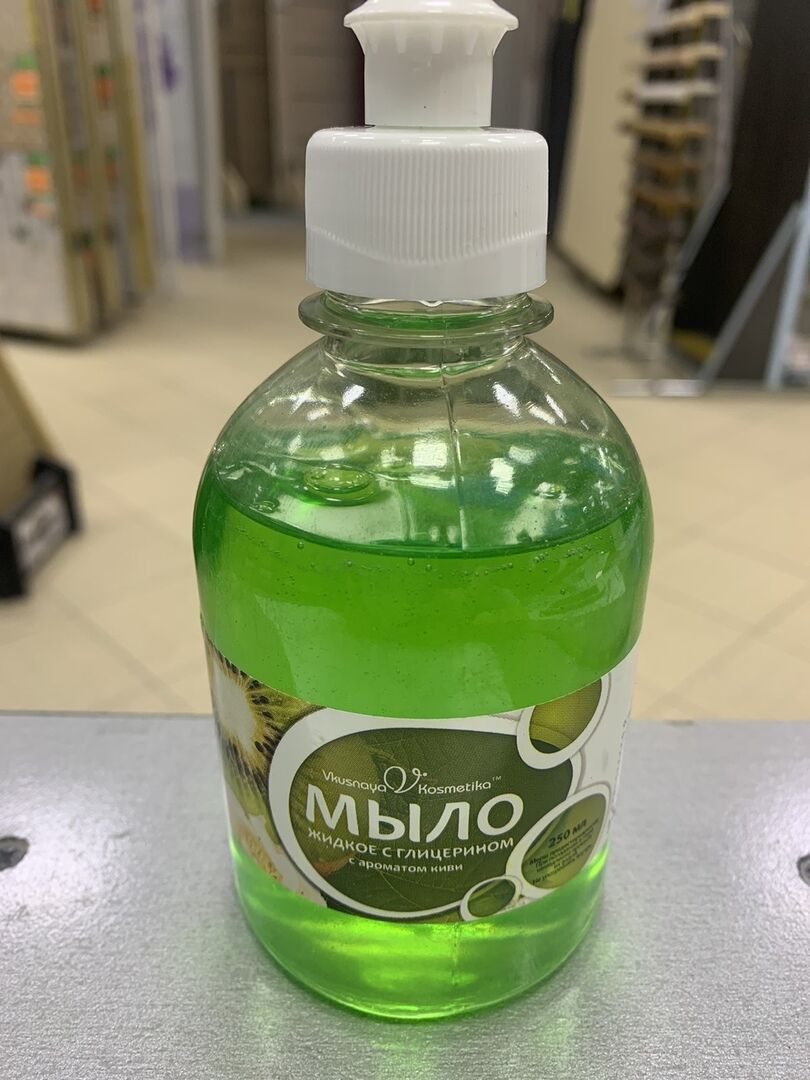 Мыло жидкое 250 мл
