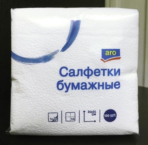Салфетки ARO 24х24 1сл. 100 шт