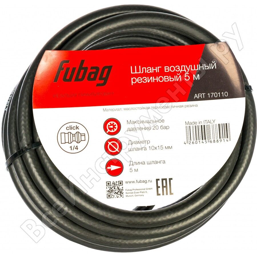 Шланг с фитингами 10х15 5 м  Рапид 170110